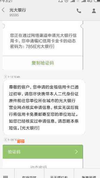 信用卡拿到后如何查询是否需要面签及通过初审的相关流程