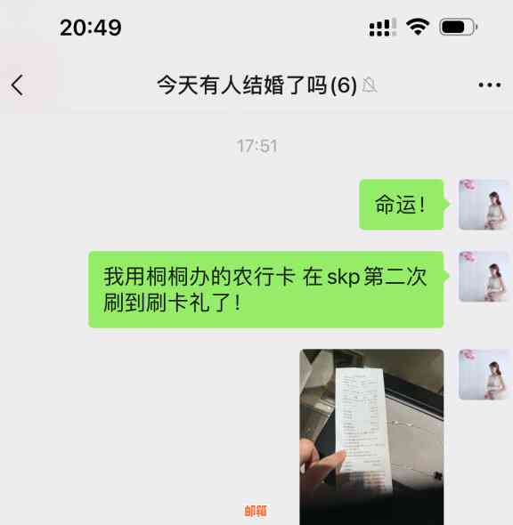 男人说领证后给我还信用卡