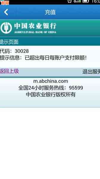农行手机银行不能还信用卡：原因与解决方法
