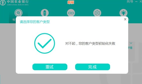 农行掌上银行信用卡还款失败解决全攻略：原因、办法及常见问题解答