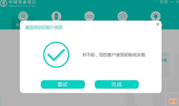 农行网上银行不能还信用卡