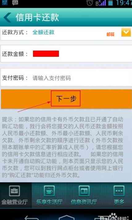 农行网上银行不能还信用卡