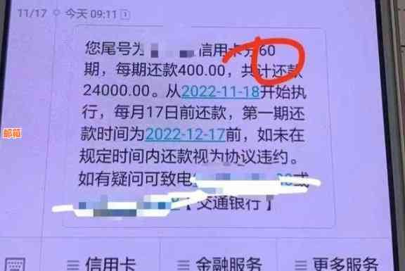 信用卡零息分60期还款可以吗？安全吗？是真的吗？