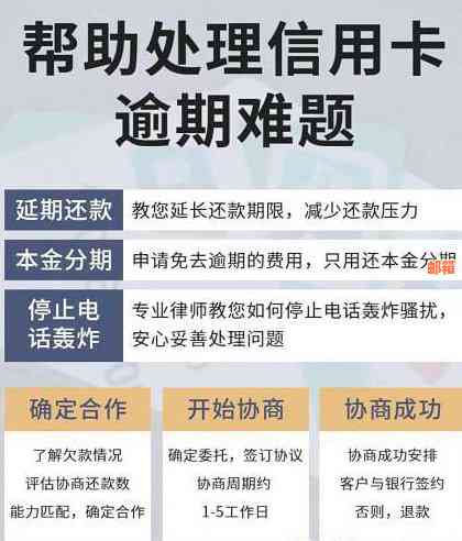 如何利用信用卡60期零息分期还款策略进行银行协商