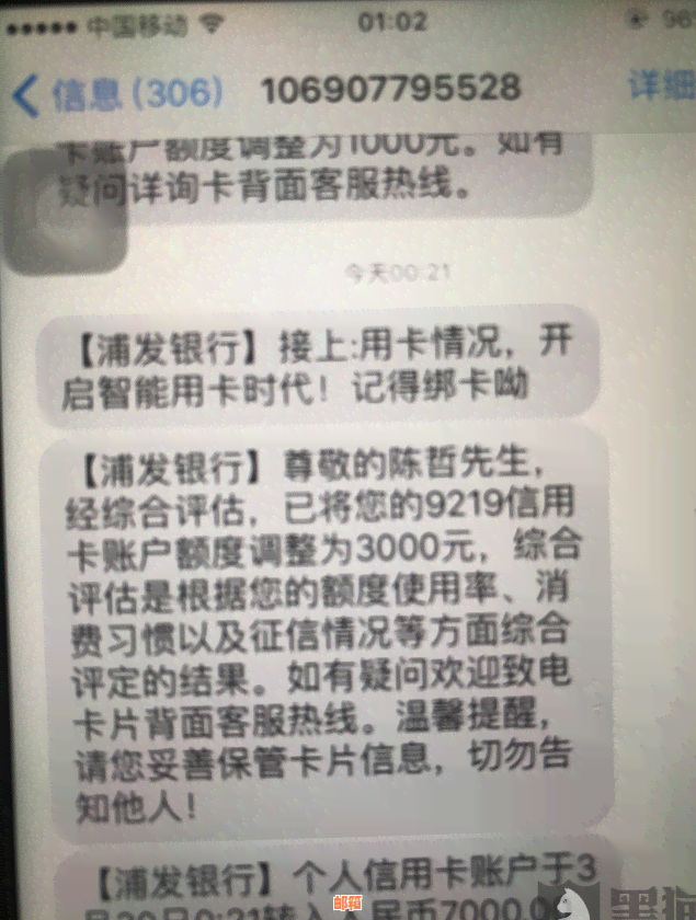 信用卡全部还完后降额