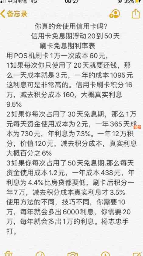 欠信用卡15w怎么还款最划算？求支招！