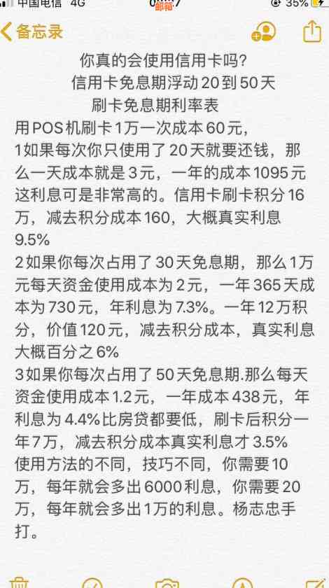 欠信用卡15w怎么还款最划算？求支招！