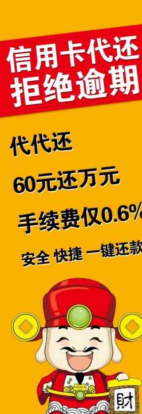 全面解析：运营信用卡代还公司是否合法？安全吗？如何选择合适的代还服务？