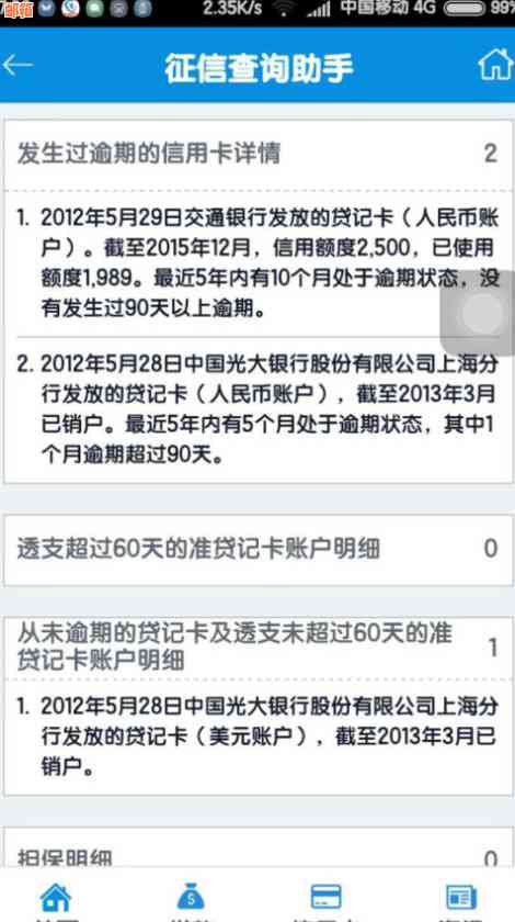 信用卡还款完成后，如何进行注销操作？了解注销流程及相关注意事项