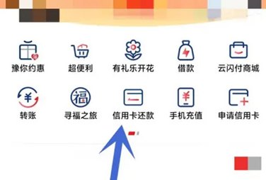 云闪付还款信用卡的操作指南：实用步骤与技巧