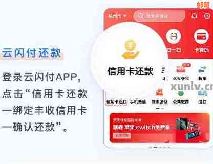 云闪付还款信用卡的操作指南：实用步骤与技巧