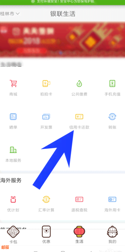 如何使用云闪付进行信用卡还款？全面解答用户疑问