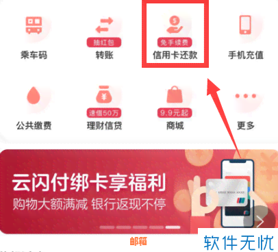 如何使用云闪付进行信用卡还款？全面解答用户疑问