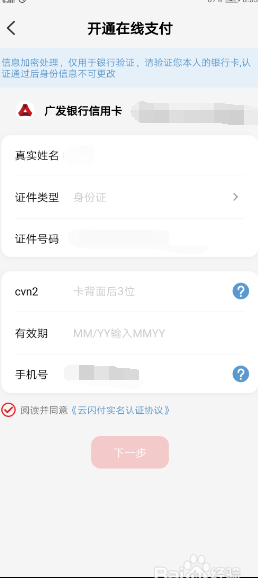 如何使用云闪付进行信用卡还款？全面解答用户疑问