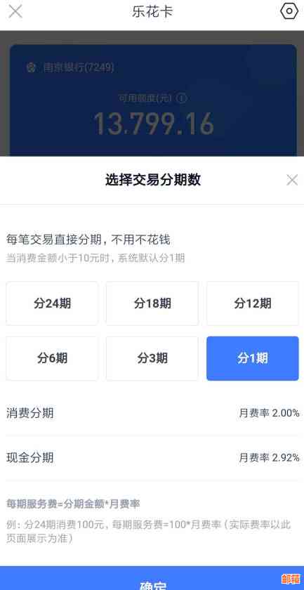 '微信还款信用卡免息不收手续费'