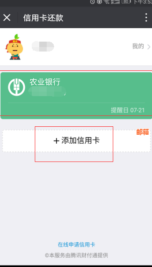 微信钱包免费还款信用卡，财通理财零钱逾期不收手续费的秘诀