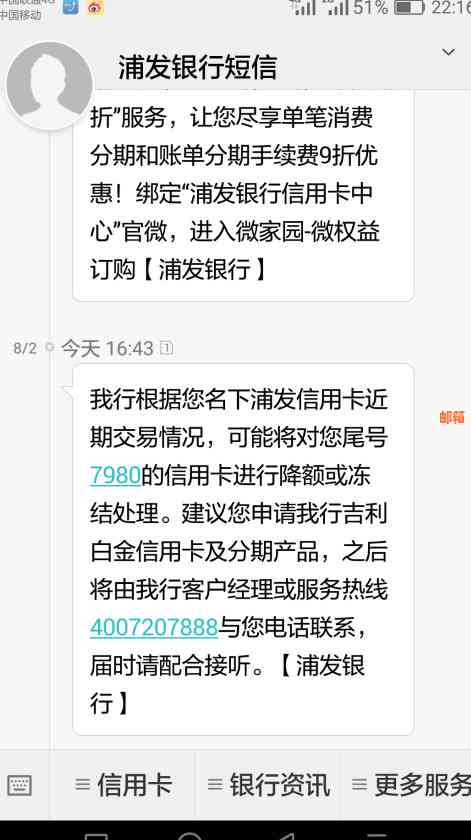 如何申请浦发信用卡分期还款？了解完整步骤和注意事项，解决您的所有疑问