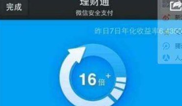 使用微信还信用卡收费方式与标准解析