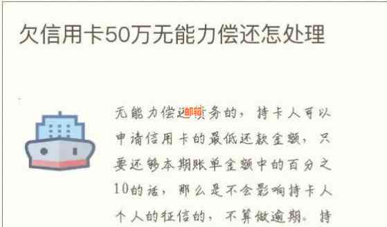 欠信用卡30万怎么还的钱？无法偿还信用卡30万的后果与解决办法