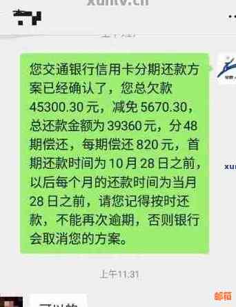 30万信用卡债务如何更大限度地还款策略