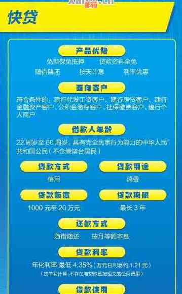 建行快贷如何还信用卡分期的款：主动还款步骤与比较