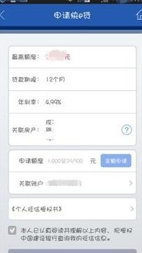 建行快贷分期主动还款方式及操作步骤