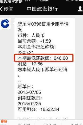 '邮政信用卡10000更低还款额及相关利息计算'