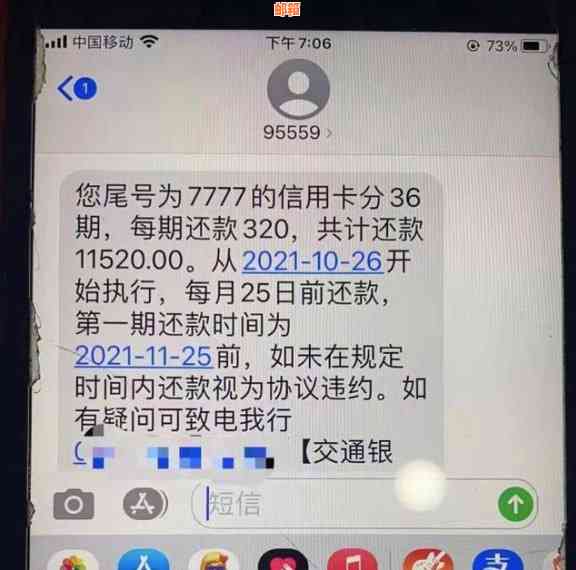 如何进行信用卡停息分期申请：全面指南，解决用户所有疑问