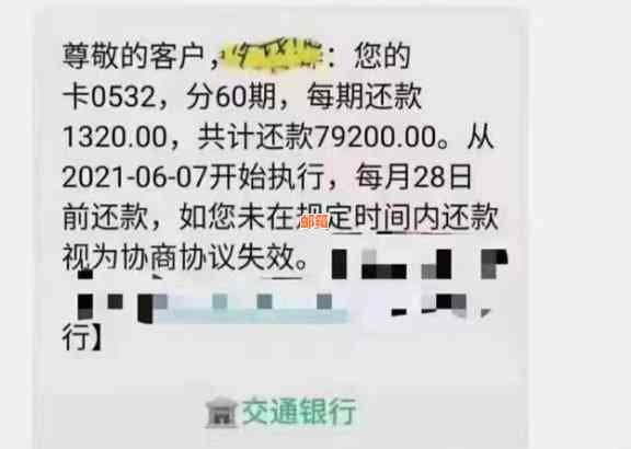 如何进行信用卡停息分期申请：全面指南，解决用户所有疑问