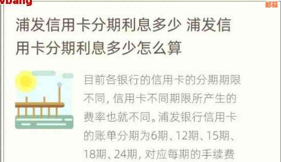 浦发信用卡刷超限怎么还