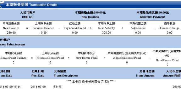 如何看几号还信用卡的账单