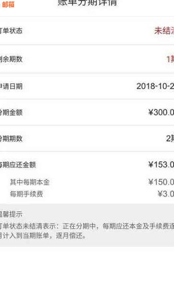 如何看几号还信用卡的账单