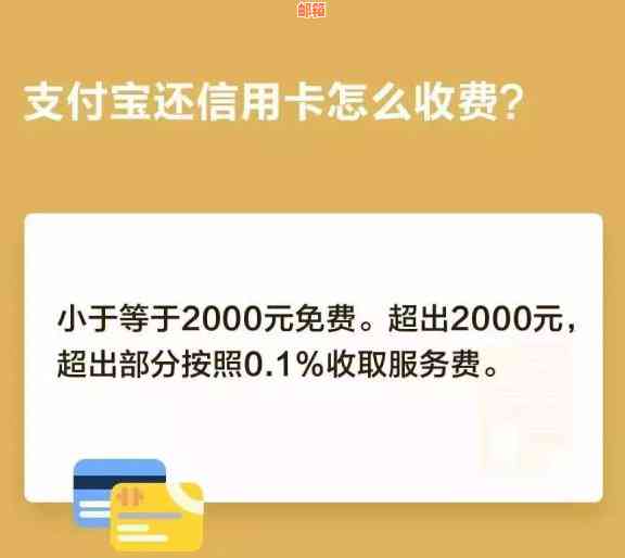 关于支付宝信用卡使用，手续费的相关信息及影响有哪些？