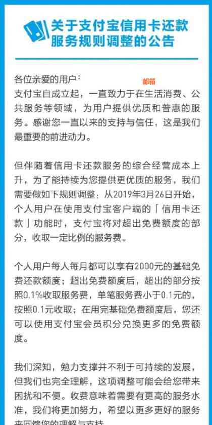 关于支付宝信用卡使用，手续费的相关信息及影响有哪些？