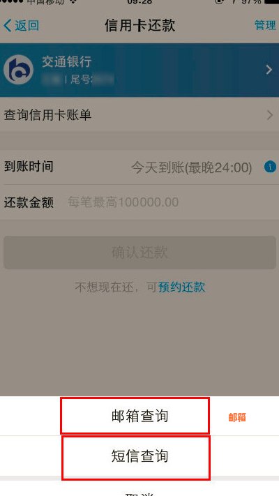 全方位解析：支付宝信用卡还款的优势及其如何操作，让你轻松管理财务