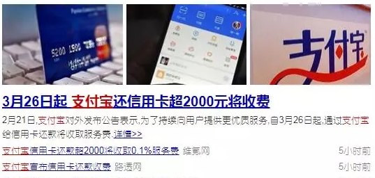 支付宝信用卡还划算吗