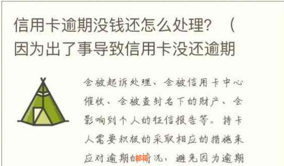 信用卡9年未还款的严重后果及解决策略：如何妥善处理逾期账单和恢复信用？