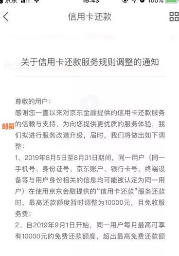 信用卡手续费计算方法全面解析：如何避免额外费用并了解实际收费情况