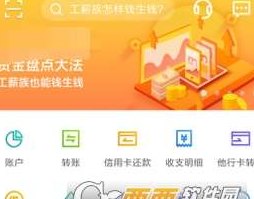 还信用卡的方式有哪些，怎么还信用卡？银行还信用卡教程。