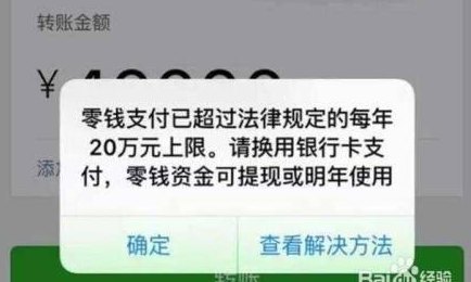 微信还信用卡每日限额解除及更高额度探讨