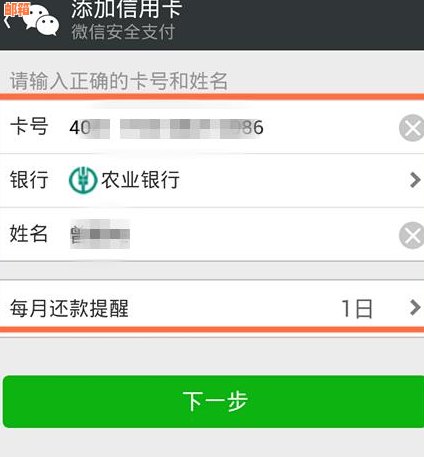 微信每日还信用卡额度多少