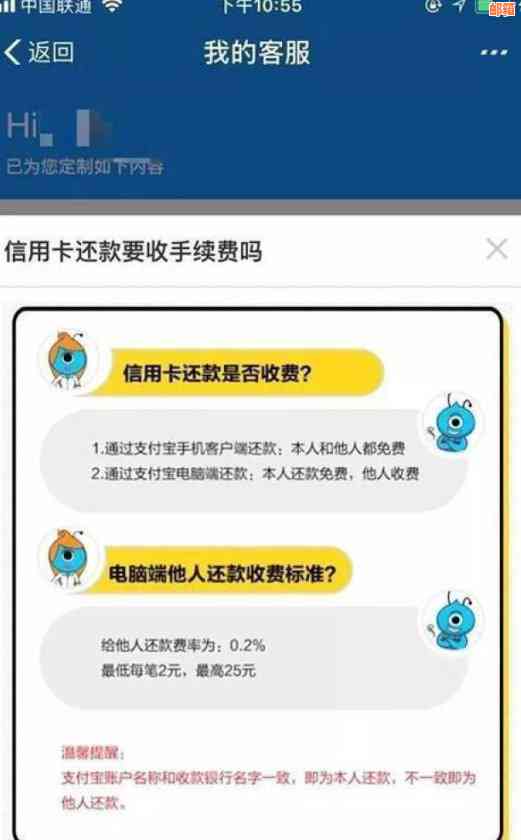 如何使用支付宝额度还信用卡账单及相关问题解答