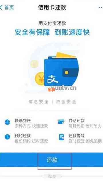 如何使用支付宝额度还信用卡账单及相关问题解答
