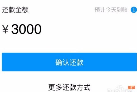 全面掌握支付宝信用卡还款：信用额度、操作流程、期还款及影响等一网打尽