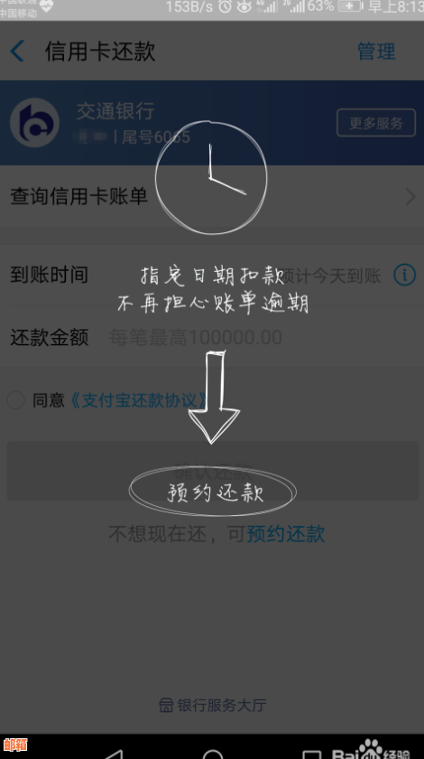 全面掌握支付宝信用卡还款：信用额度、操作流程、期还款及影响等一网打尽