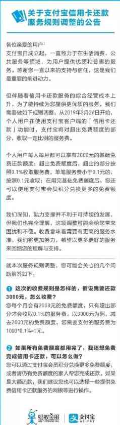 智能还款技术助力信用卡额度提升，支付宝免费帮助你实现无限可能