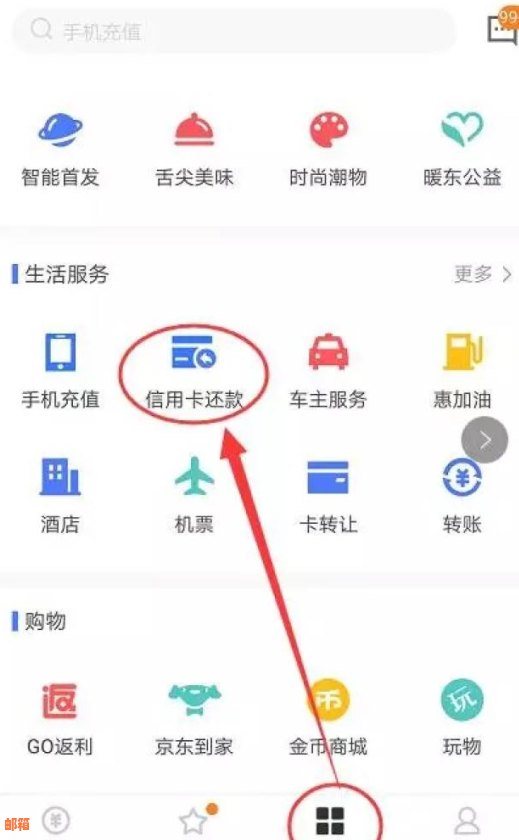 支付宝额度怎么还信用卡