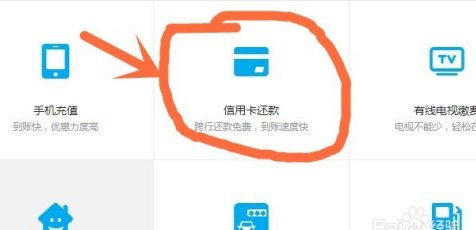 支付宝额度怎么还信用卡