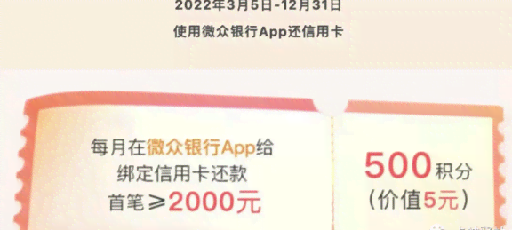 使用信用卡支付，享受还款优，获取超值优券