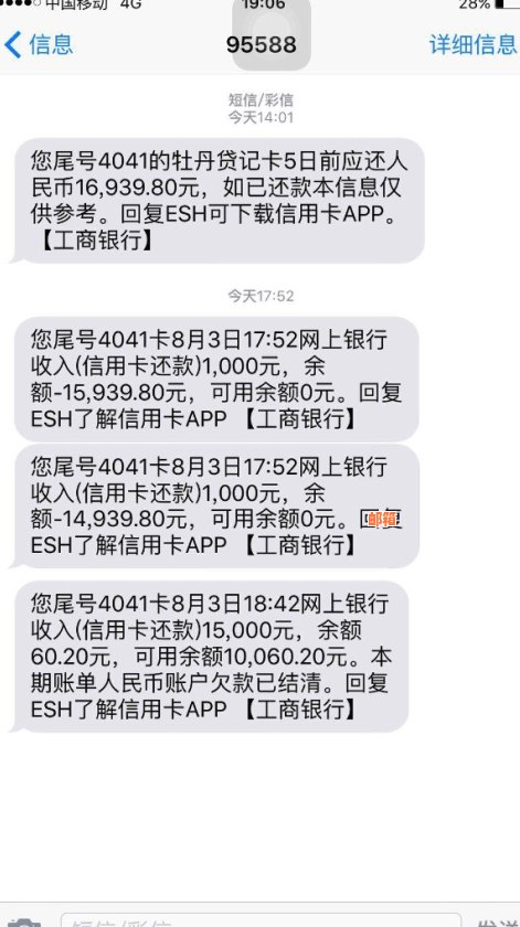 信用卡还款后可用额度减少的原因及解决办法：了解这些情况有助于避免疑虑